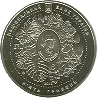 200 років Нікітському ботанічному саду
