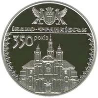 350 років м. Івано-Франківську
