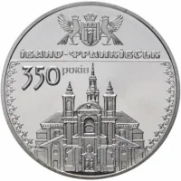350 років м. Івано-Франківську