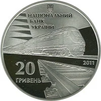 150-річчя діяльності українських залізниць