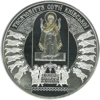 1000-річчя заснування Софійського собору