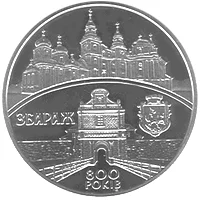 800 років м.Збараж