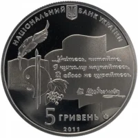 50-річчя заснування Національної премії України імені Тараса Шевченка