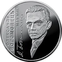 Олександр Богомолець