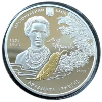 За твором Лесі Українки "Лісова пісня"