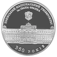 350 років Львівському національному університету імені Івана Франка