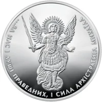 Архістратиг Михаїл