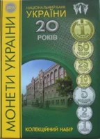 20 років національному банку