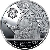 Гетьман Данило Апостол