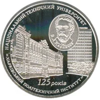 125 років Національному технічному університету "Харківський політехнічний інститут"
