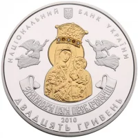 Зимненський Святогірський Успенський монастир