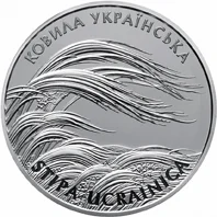 Ковила Українська