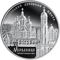 Марійський духовний центр - Зарваниця