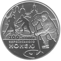 100-річчя українського хокею з шайбою