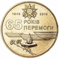 65 років Перемоги у Великій Вітчизняній війні 1941–1945 років