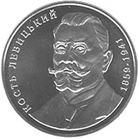 Кость Левицький