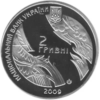 Богдан-Ігор Антонич