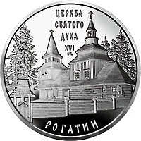 Церква Святого Духа в Рогатині