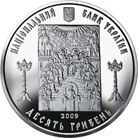 Церква Святого Духа в Рогатині