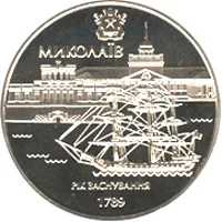 220 років м.Миколаєву