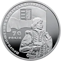 70 років проголошення Карпатської України