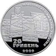 70 років проголошення Карпатської України