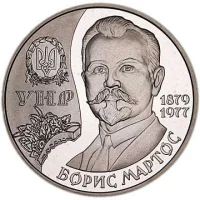 Борис Мартос