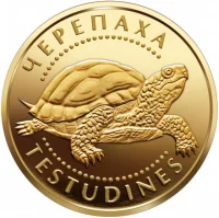 Черепаха