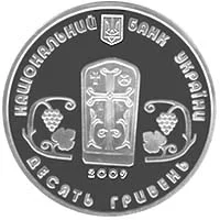 Монастир Сурб Хач