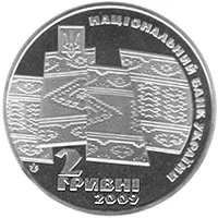 70 років проголошення Карпатської України