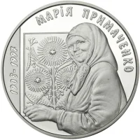 Марія Примаченко