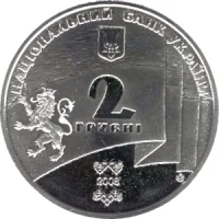 90 років утворення Західно-Української Народної Республіки