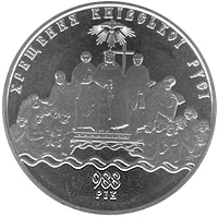 Хрещення Київської Русі