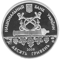 225 років м.Севастополь