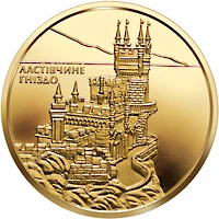 Ластівчине гніздо