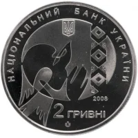 Василь Стус