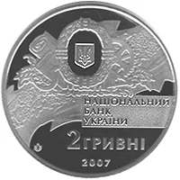 Перший уряд України