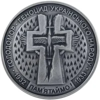 Голодомор - геноцид українського народу