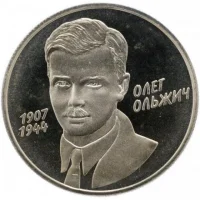 Олег Ольжич