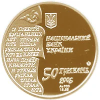 Нестор-літописець