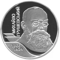 Михайло Грушевський