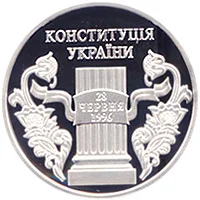 10 років Конституції України