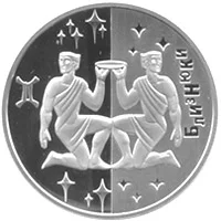Близнюки