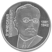 В'ячеслав Прокопович