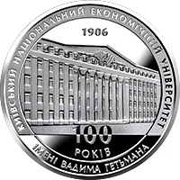 100 років Київському національному економічному університету