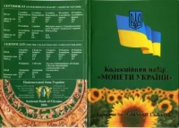 Річний набір монет 2006