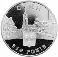 350 років м.Суми