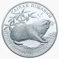 Сліпак піщаний