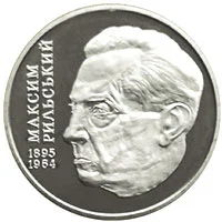 Максим Рильський