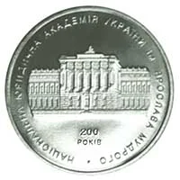 200 років Національній юридичній академії імені Ярослава Мудрого